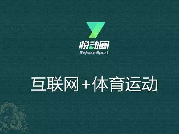 深圳悦动天下U技有限公司